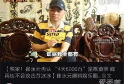 崔永元爆料7.5亿视频