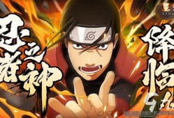 火影忍者调整最新爆料,神秘忍者崛起，忍者世界风云再起！