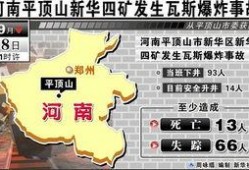 平顶山最新爆料事件,揭秘事件背后惊人真相