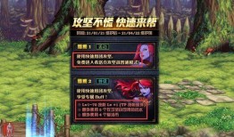 dnf最新战令爆料,神秘奖励等你来拿！