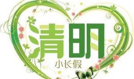 清明小长假最新爆料,揭秘必游打卡地