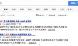 如何爆料负面新闻内容视频,视频内容深度解析