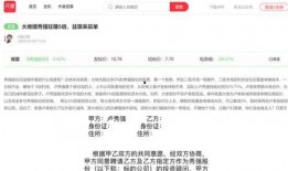 董秘爆料抖音视频,公司内部幕后的那些事儿”