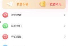 免费吃瓜是套路吗知乎小说,网络小说中的真实故事