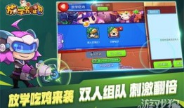 放学别跑最新版本大爆料,全新剧情亮点大揭秘！