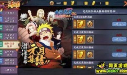 火影手游近期爆料视频