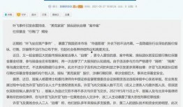 内幕爆料最新消息网站,最新爆料网站独家披露惊人内幕