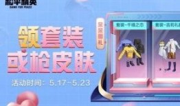 和平精英暑期最新爆料,全新内容抢先看，热血战场再升级！