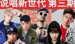 斯威特爆料新说唱视频