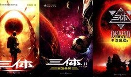 三体科幻电影在线观看,穿越宇宙的智慧之旅