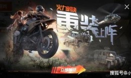 吃鸡火力对决爆料图视频,全新爆料图视频揭秘游戏亮点与玩法