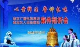 南京广播爆料案件最新,惊天案件背后真相揭晓