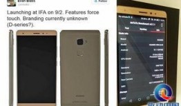 mate7最新爆料,颠覆性升级，科技新旗舰即将亮相