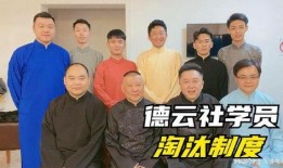 德云社学徒爆料视频大全,揭秘幕后故事与精彩瞬间