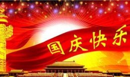 国庆期间爆料新闻视频,揭秘国庆期间热门新闻背后的真相