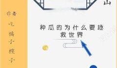 小说随时吃瓜全集免费阅读,小说全集免费阅读，揭秘幕后真相