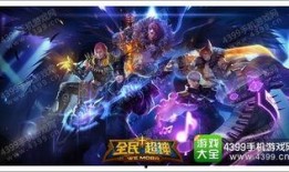 超神最新爆料,神秘新英雄即将登场，游戏格局将迎巨变！