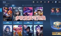 王者皮肤爆料最新上线