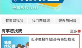 长沙爆料新闻电话号码,揭秘城市脉搏，倾听市民心声