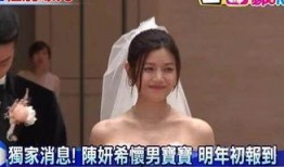 台湾媒体爆料陈妍希视频