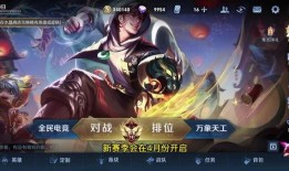 王者s27皮肤爆料最新,神秘爆料，华丽登场！