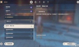 爆料原神最新任务攻略大全