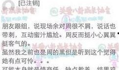 周东雨爆料视频最新版,事件真相再引热议