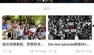 音乐频道在线直播观看,尽享全球音乐盛宴