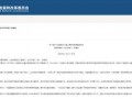 建材爆料热点新闻报道怎么写,揭秘最新爆料背后的行业动态