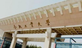 合肥工业大学爆料新闻,重大科研成果引发关注
