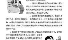 爆料保险知识大全最新版,最新版深度解读与实用指南