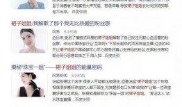 四川主播爆料事件最新情况,真相逐步浮出水面，网络舆论影响持续发酵