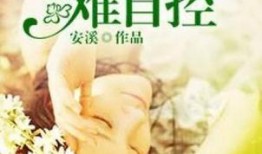 娇柔吃瓜小说免费阅读,揭秘娱乐圈背后的秘密