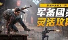 和平精英最新爆料2