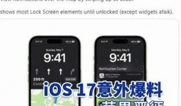 苹果17最新爆料bug,揭秘潜在Bug，体验或受影响