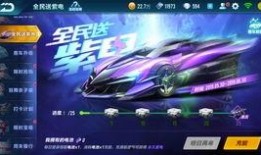 qq飞车最新爆料5月30日,神秘赛道即将开启，激情竞速再升级！