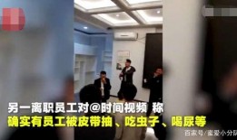 椰岛美容员工爆料视频,揭秘美容行业潜规则与真实内幕