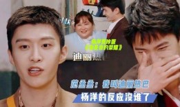 贾玲爆料杨洋视频播放在线观看,在线观看瞬间爆火！