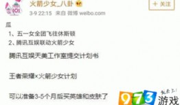 天美今日爆料最新消息,神秘新游即将亮相，敬请期待！