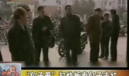 包子哥爆料视频