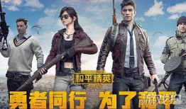 和平精英最新爆料2