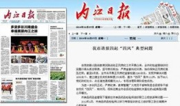 内江今日爆料,揭秘今日热点事件背后的真相