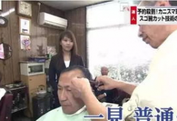 日本理发师爆料视频大全,行业内幕大公开