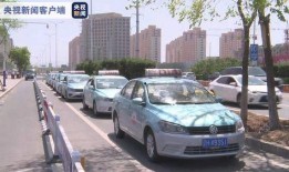 鲅鱼圈出租车爆料事件最新,司机实名揭露行业乱象引发关注