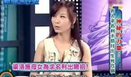 台湾女主播爆料新闻最新,揭秘娱乐圈惊人内幕