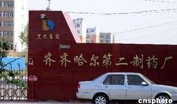 新闻爆料假药案例最新视频,视频曝光惊人内幕
