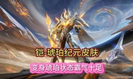 女娲琥珀纪元最新爆料,揭秘神秘时代，探寻上古神话新篇章