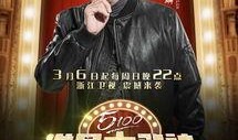 谁是大歌神在线观看,音乐盛宴等你来！