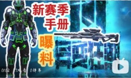 国际服最新手册爆料,揭秘游戏新内容与更新亮点
