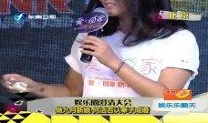 娱乐爆料何洁视频播放在线观看,独家观看通道带你一探究竟！